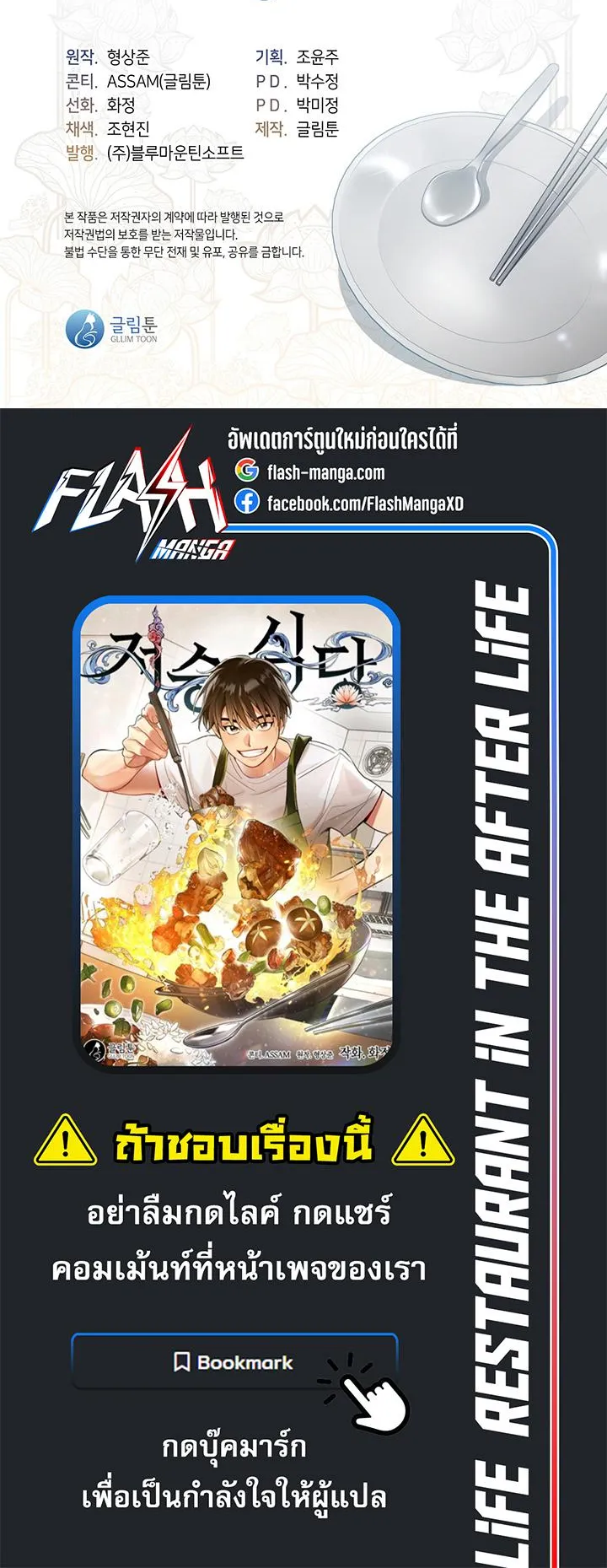 Afterlife Diner ตอนที่ 12 หน้า 63