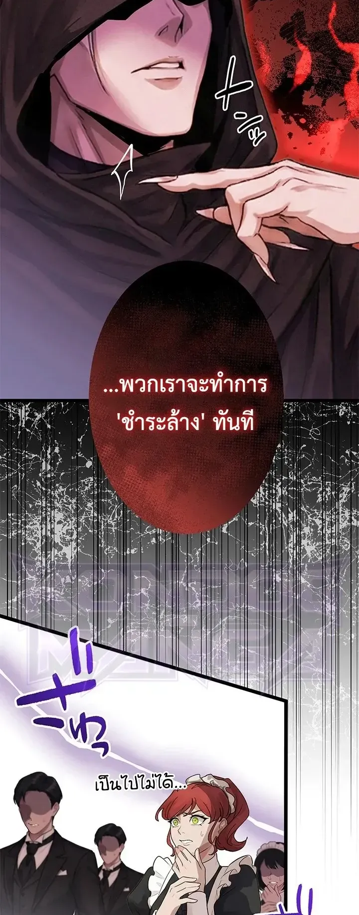 The Strongest Sword Saint Reincarnated Into a Prestigious Magic Family ตอนที่ 2 หน้า 69