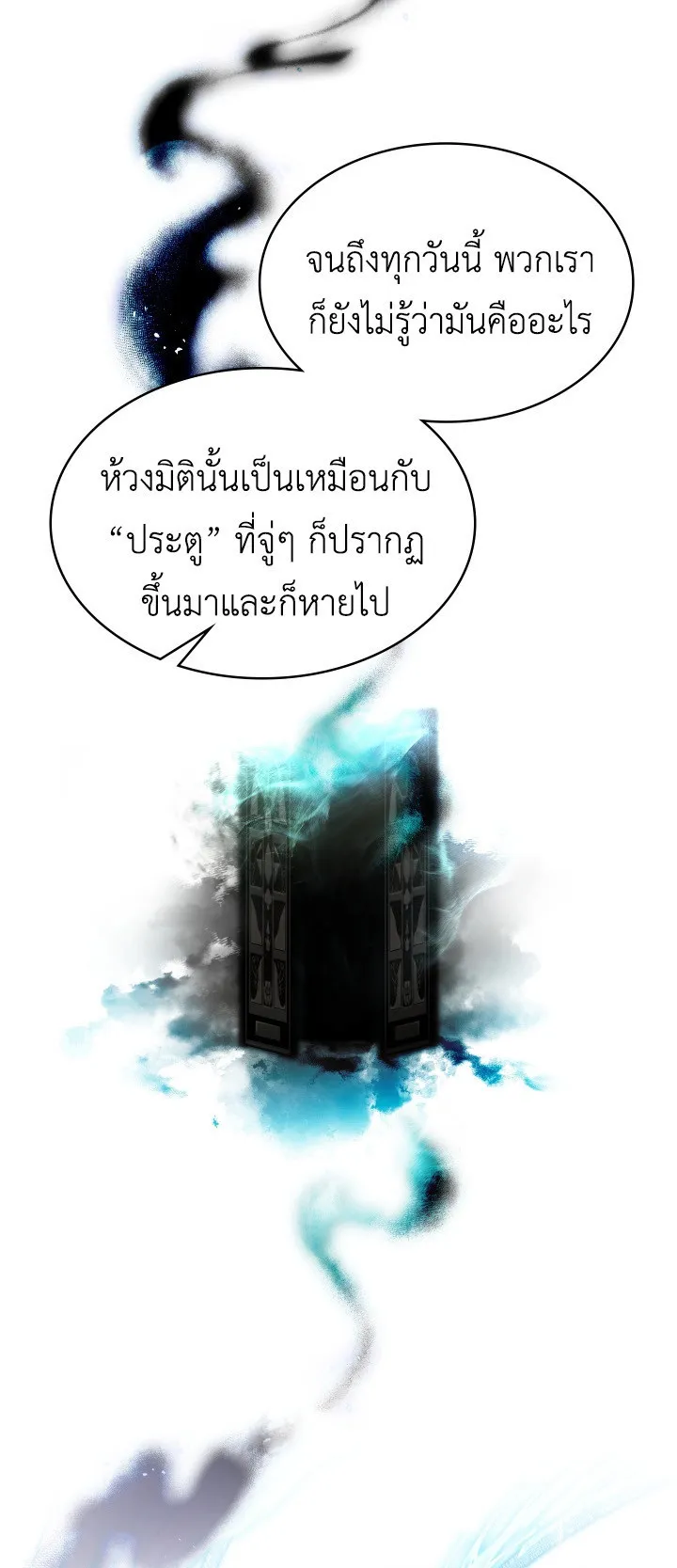 The Delivery Man From Murim ตอนที่ 2 หน้า 49