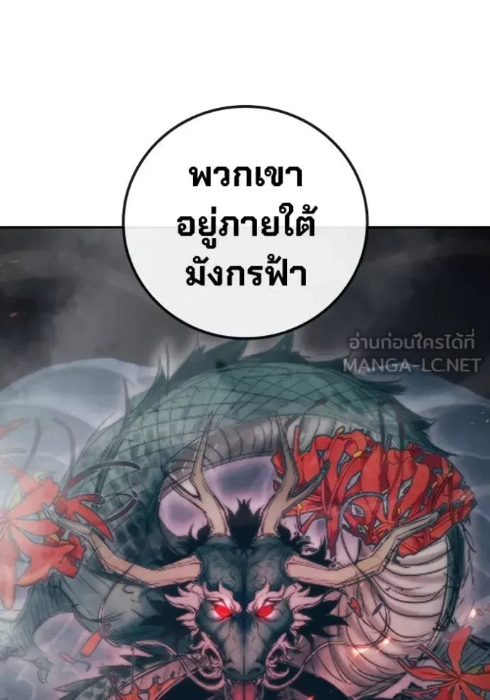 Juvenile Prison ตอนที่ 53 หน้า 106