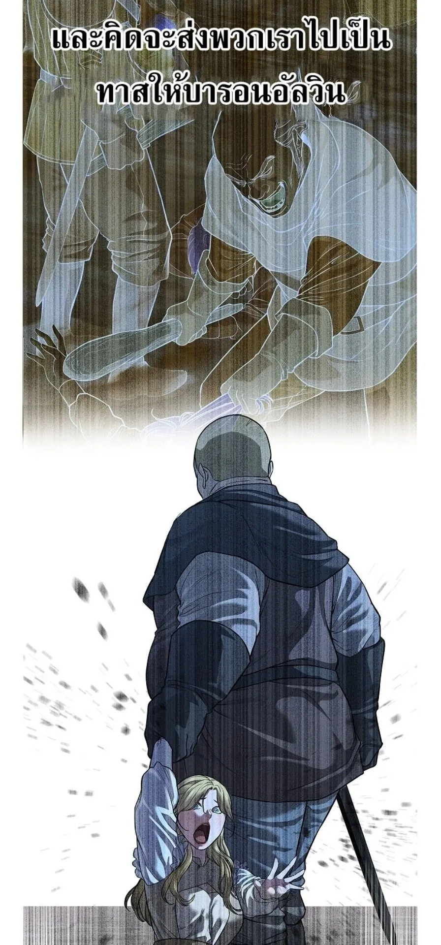 The Iron Emperor ตอนที่ 37 หน้า 65