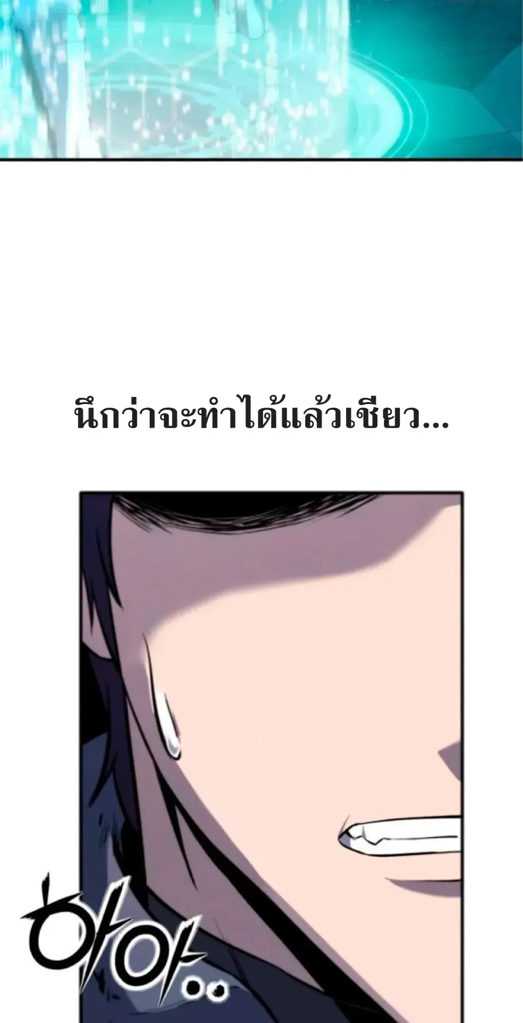 Nation-Class Dungeon Architect ตอนที่ 2 หน้า 38