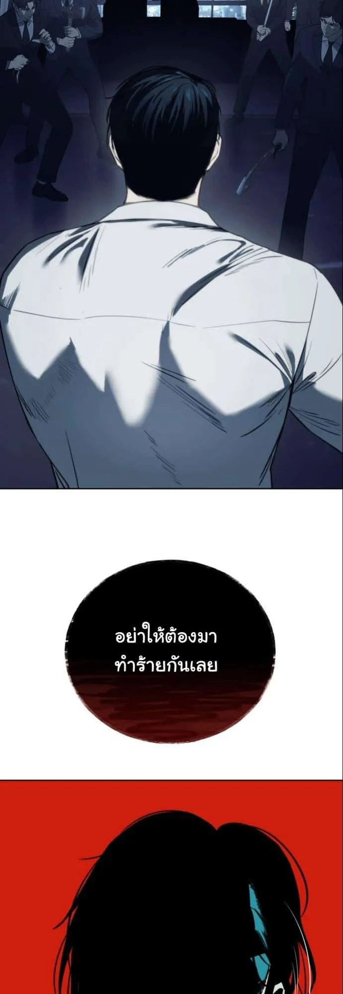 Red Shirt ตอนที่ 1 หน้า 9