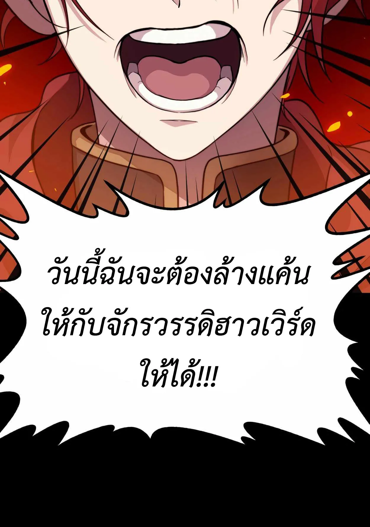 How to Survive as a terminally-ill Dragon ตอนที่ 1 หน้า 8