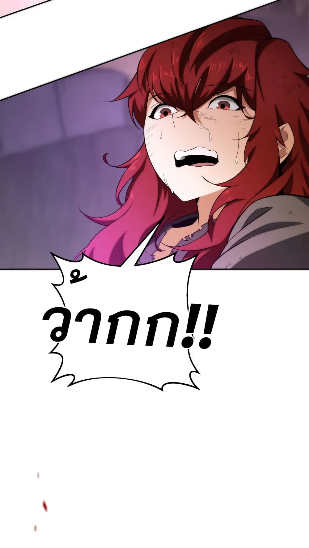 Heavenly Inquisition Sword ตอนที่ 3 หน้า 151