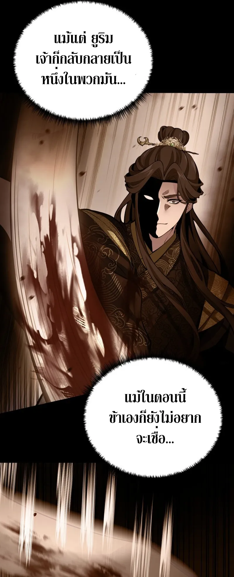 Reincarnated of Battle God ตอนที่ 1 หน้า 50