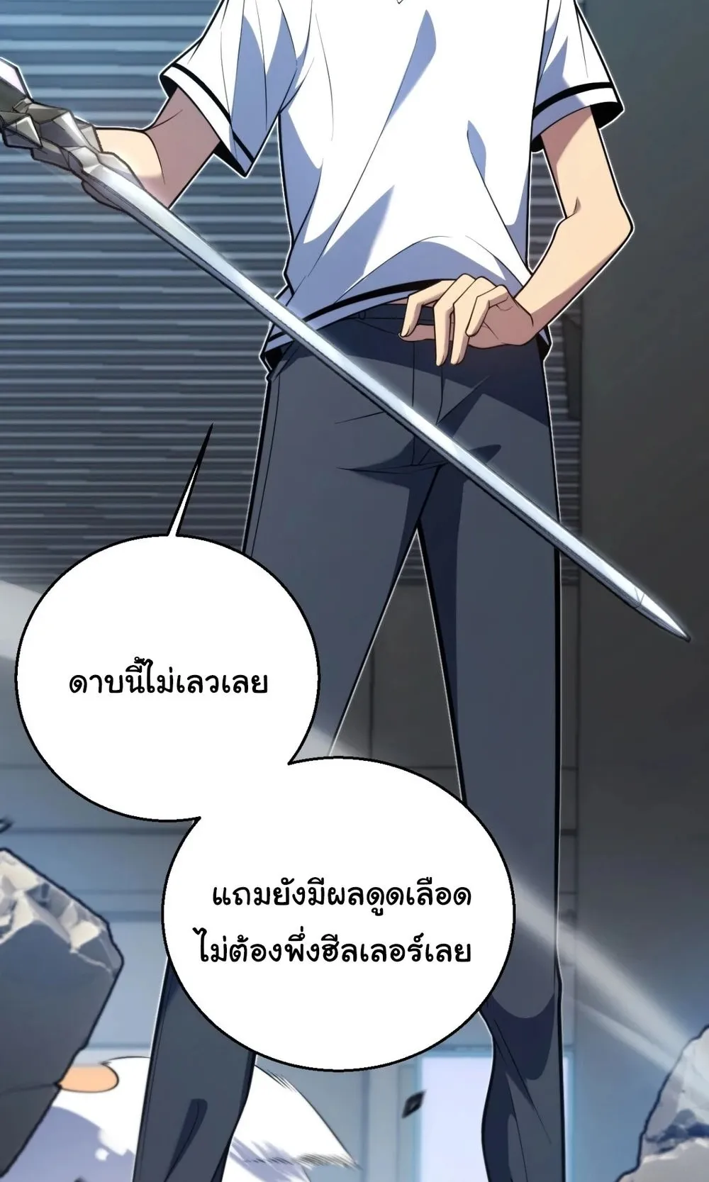 My Starting Talent is Mythical, A Single Strike Smites Deities ตอนที่ 3 หน้า 9