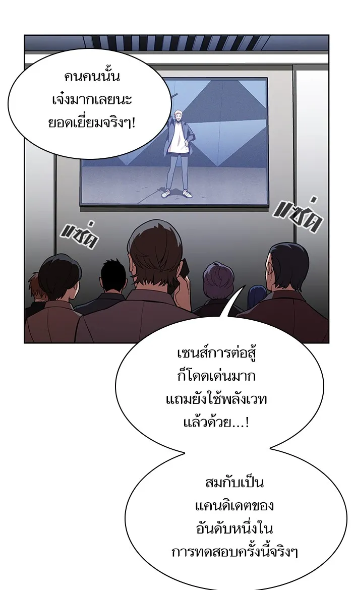 The Tutorial Tower of the Advanced Player ตอนที่ 5 หน้า 82