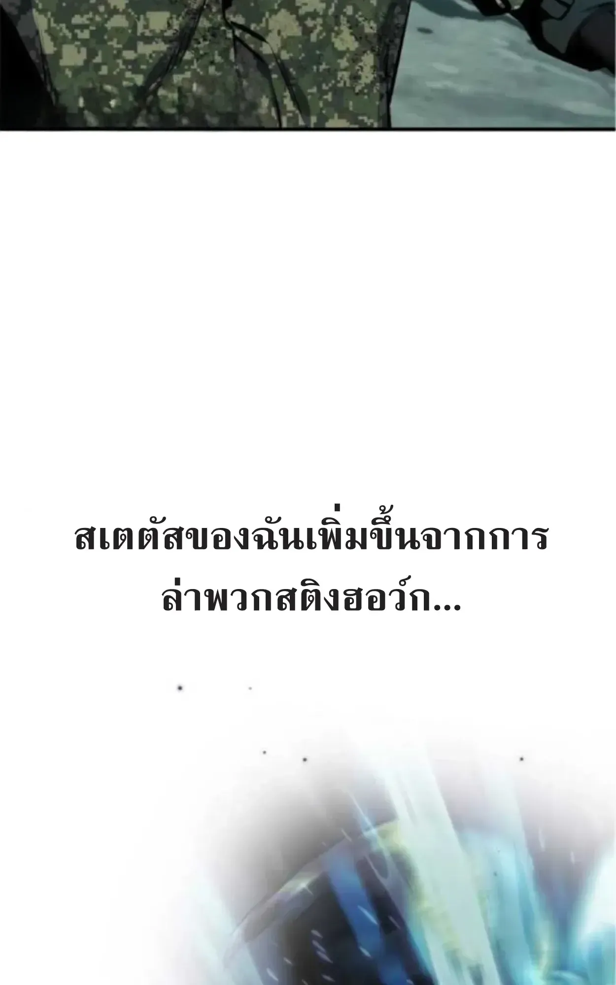 Nation-Class Dungeon Architect ตอนที่ 7 หน้า 76