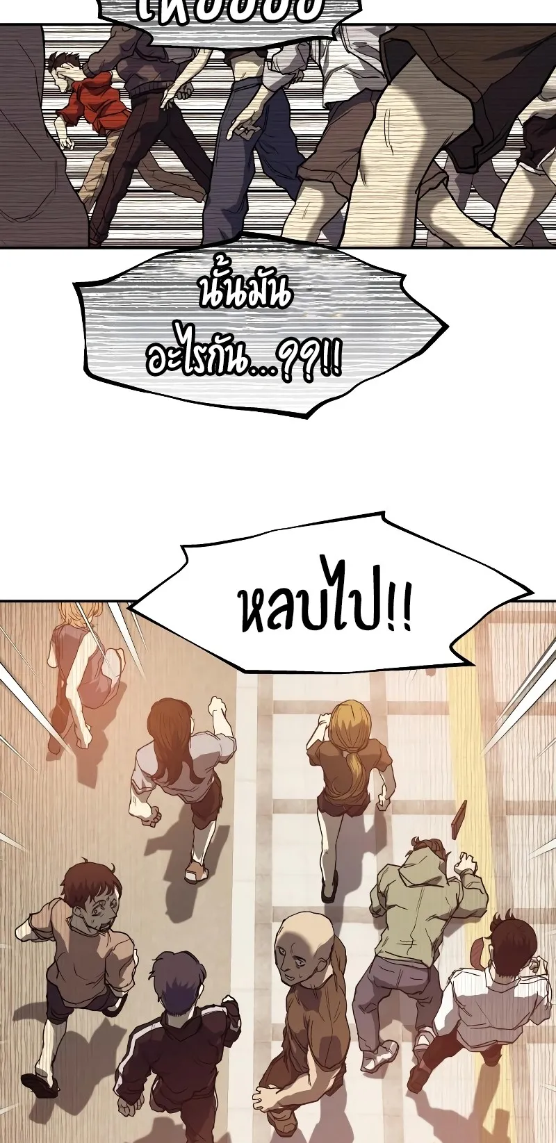 Surviving the Apocalypse ตอนที่ 3 หน้า 115