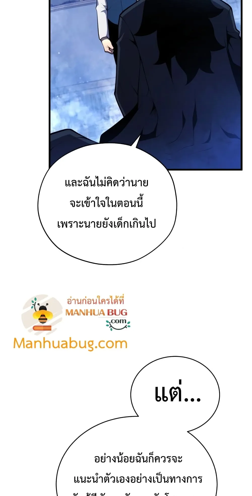 Swordmaster’s Youngest Son ตอนที่ 5 หน้า 103