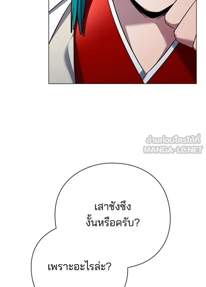 Night of the Ogre ตอนที่ 104 หน้า 160