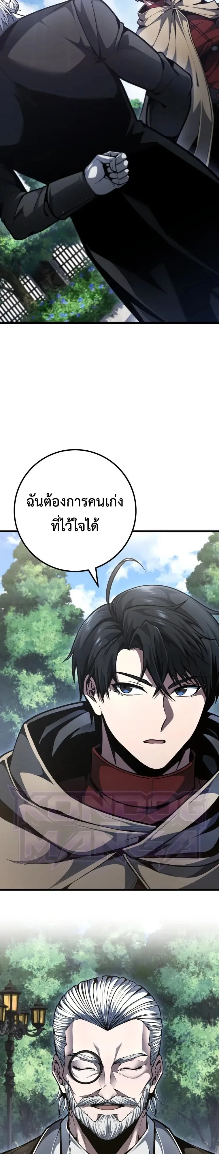 A Dragonslayer’s Peerless Regression ตอนที่ 97 หน้า 32