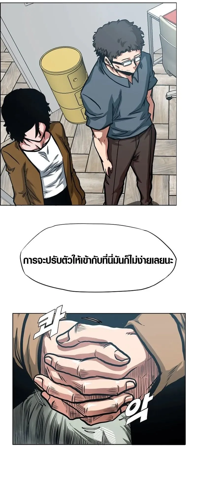 Secret Family ตอนที่ 6 หน้า 9