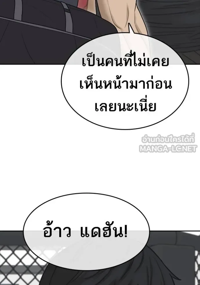 Loser Life 2 ตอนที่ 44 หน้า 78