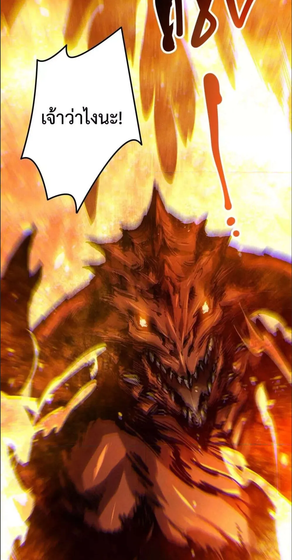 Disastrous Necromancer ตอนที่ 131 หน้า 37