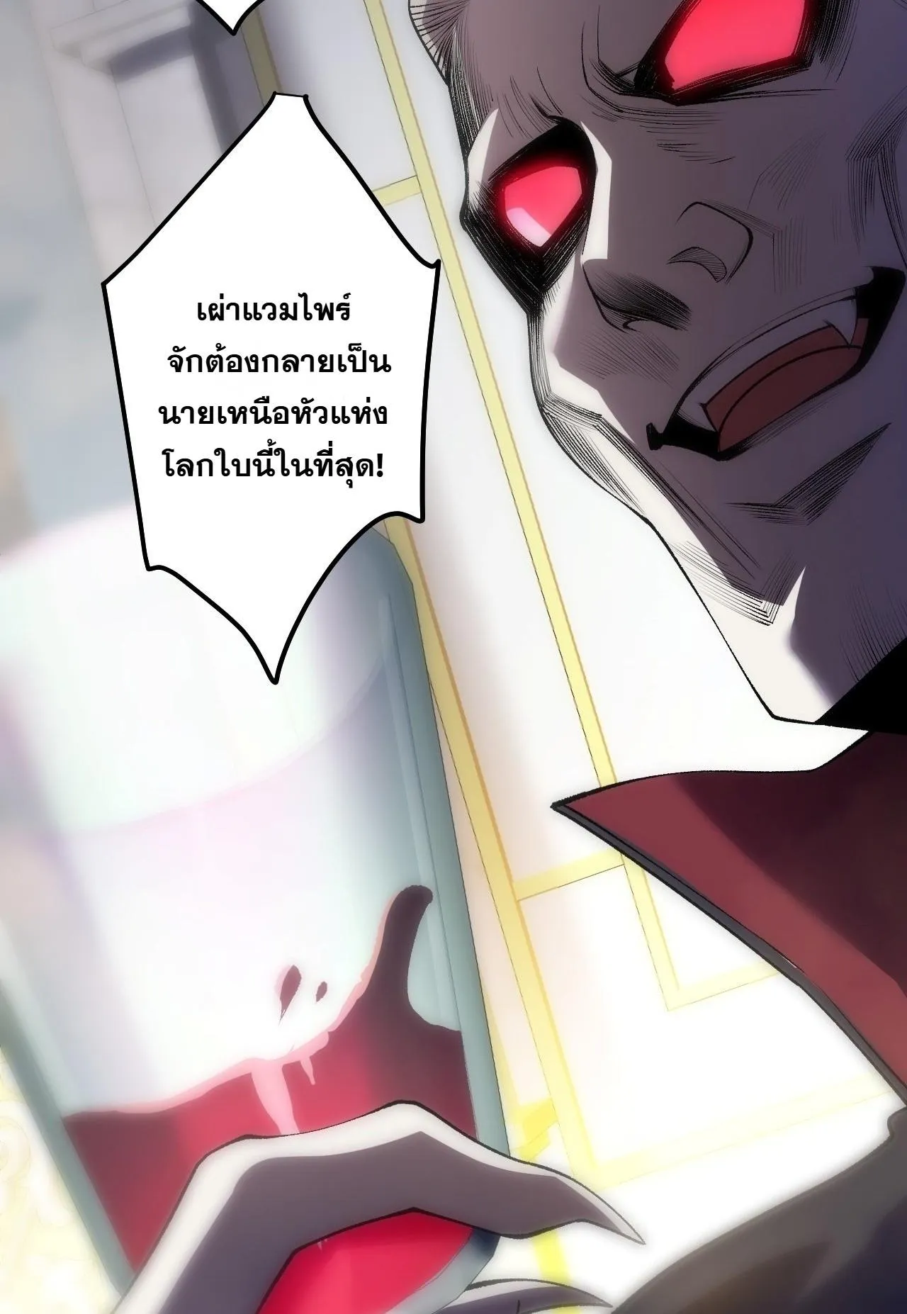 Disastrous Necromancer ตอนที่ 300 หน้า 79