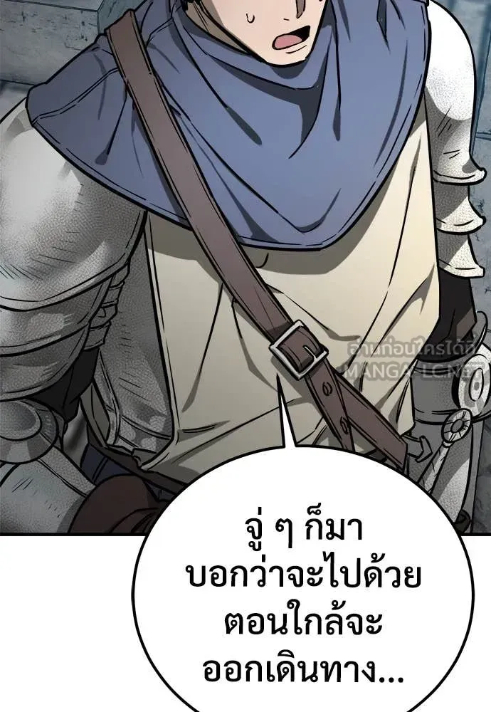 A Rogue Guard in a Medieval Fantasy ตอนที่ 23 หน้า 153