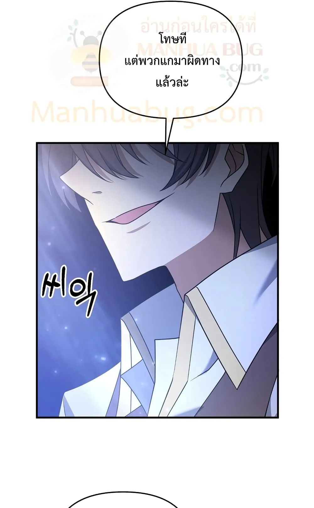 The Lazy Swordmaster ตอนที่ 5 หน้า 78