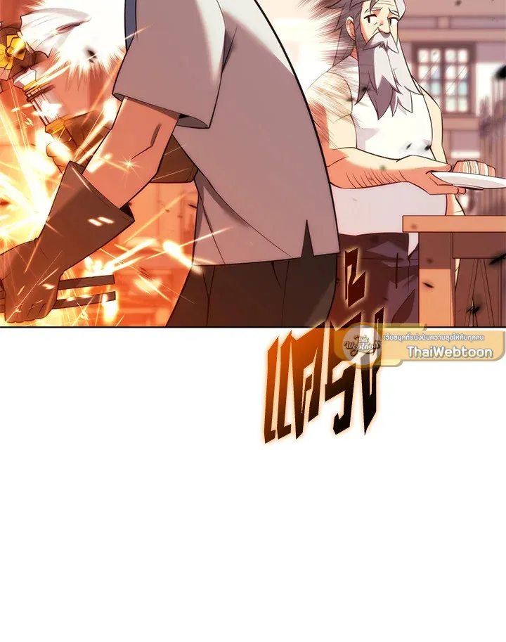 Overgeared ตอนที่ 207 หน้า 157