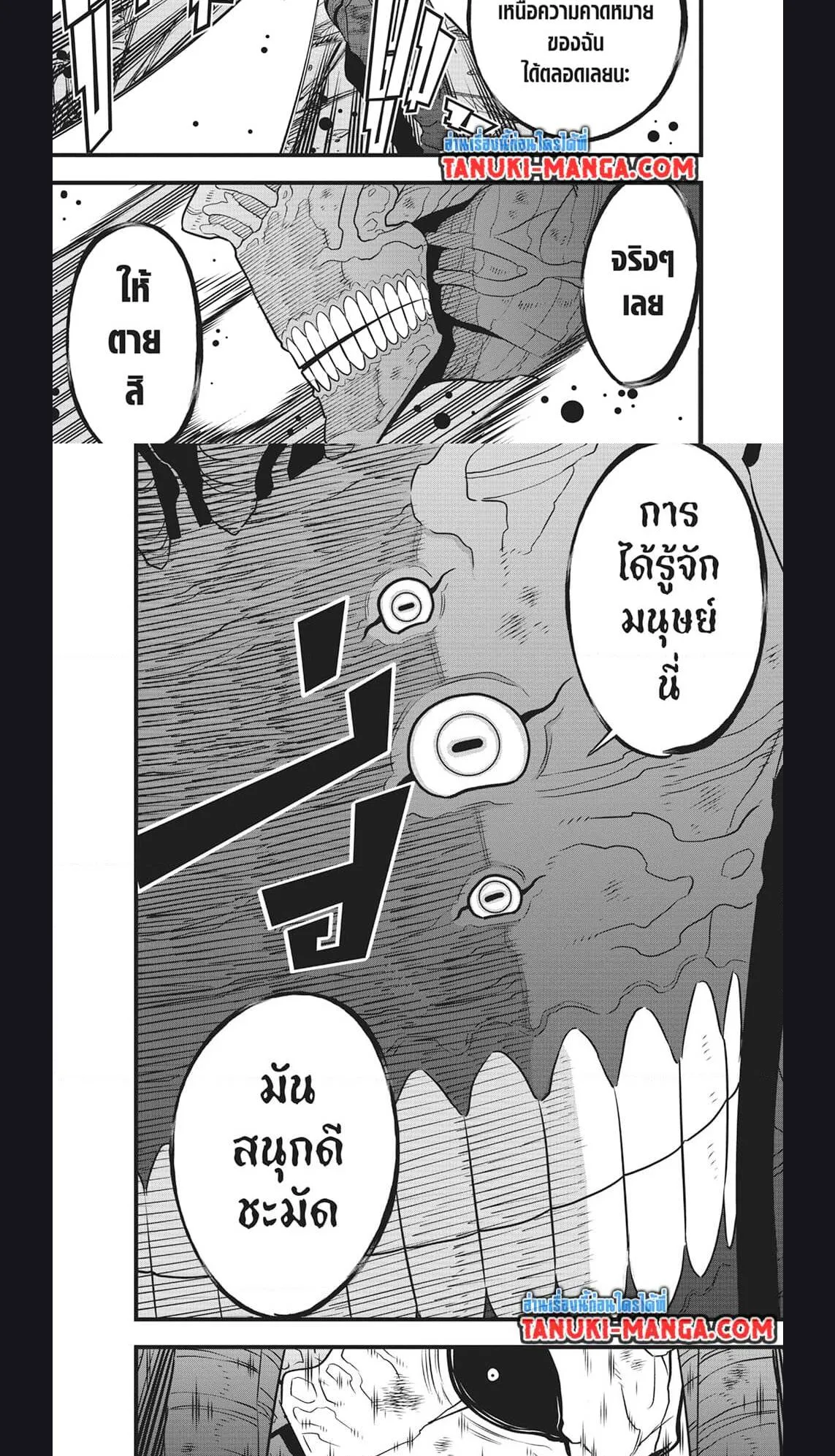 Kaiju no.8 ไคจูหมายเลข 8 ตอนที่ 107 หน้า 9
