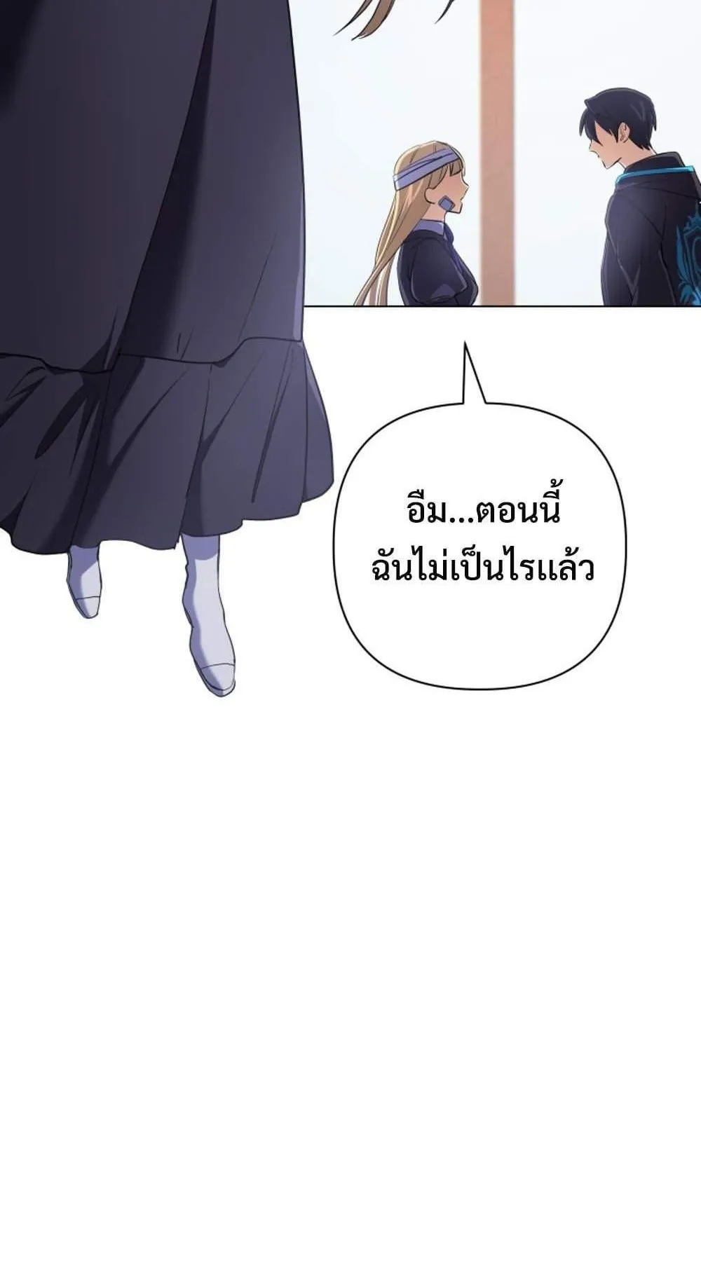 The Return of the Mythical Archmage ตอนที่ 13 หน้า 66