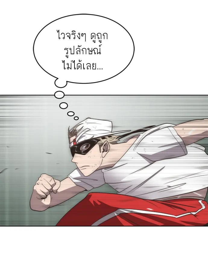 Superhuman Era ตอนที่ 2 หน้า 88