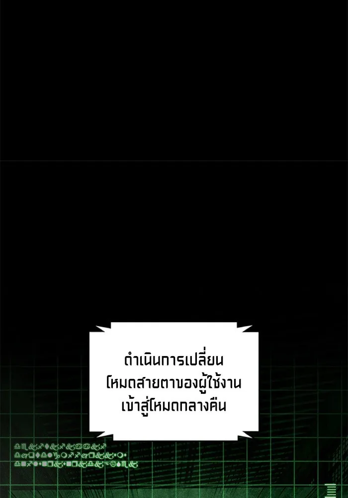 Nano Machine Chapter 24 หน้า 65