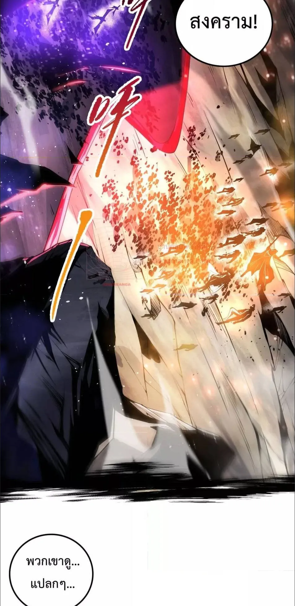 Disastrous Necromancer ตอนที่ 59 หน้า 18