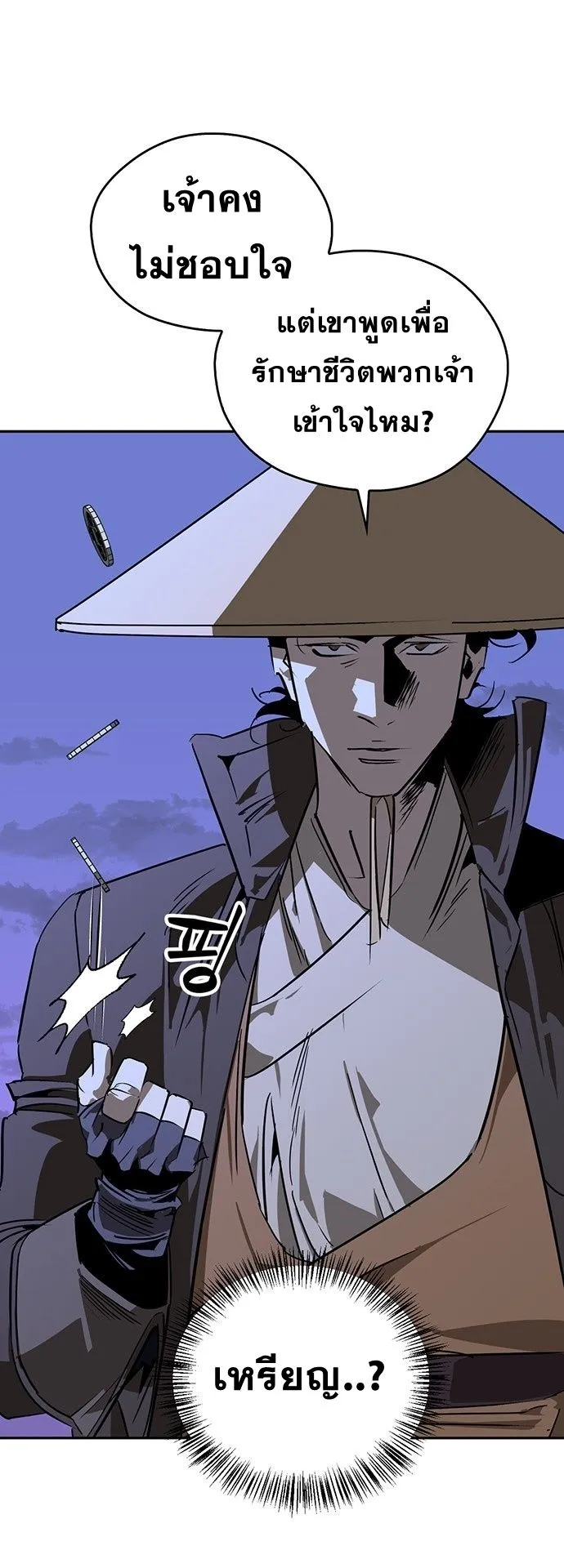 Wild West Murim ตอนที่ 42 หน้า 51