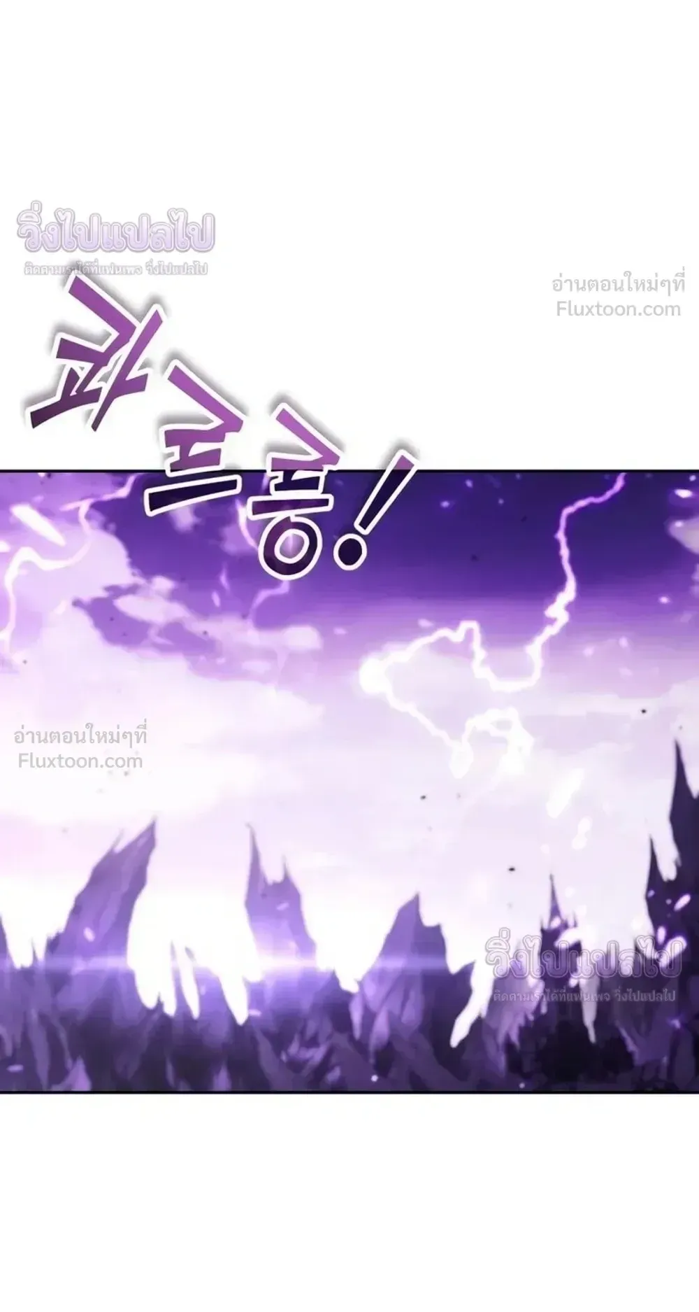 Sovereign of the Infinite Clones ตอนที่ 88 หน้า 14