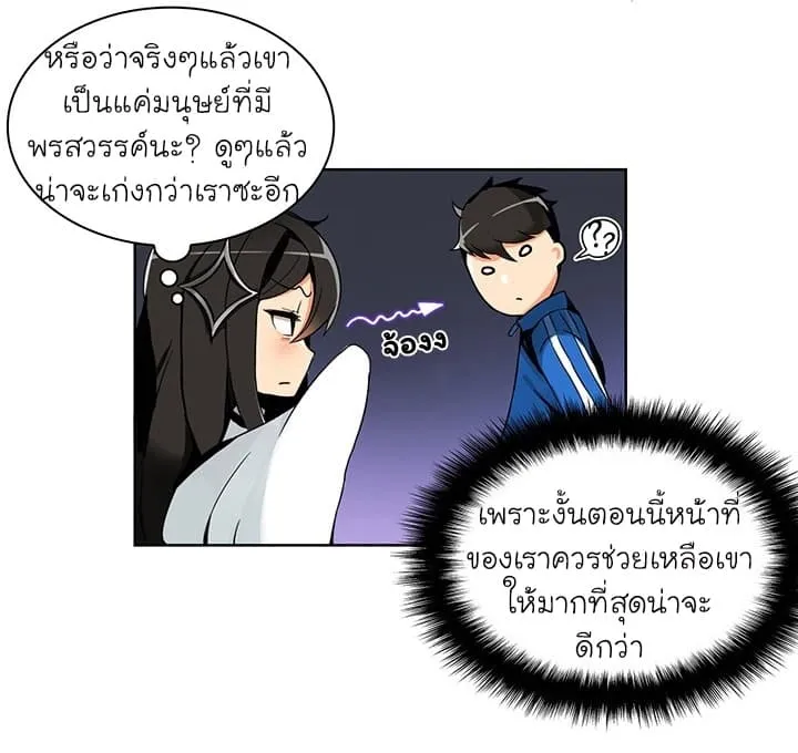Solo Login ตอนที่ 3 หน้า 5