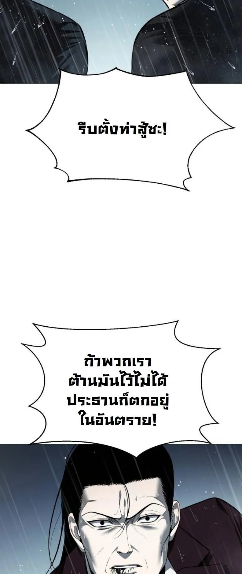 Red Shirt ตอนที่ 13 หน้า 40