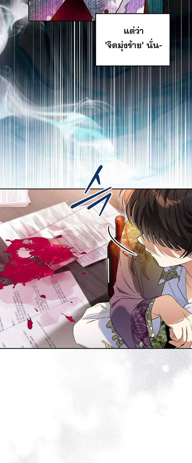 I Became the Genius Bastard of a Noble Dark Clan ตอนที่ 7 หน้า 53