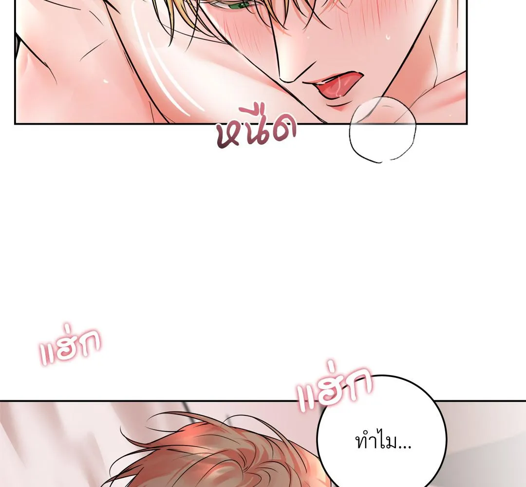 CAMBOY BUNNY (R+) ตอนที่ 13 หน้า 81