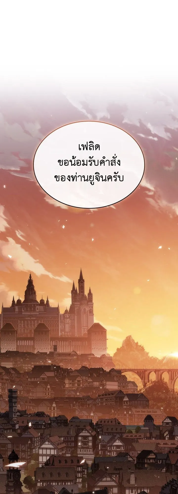 Crimson Reset ตอนที่ 14 หน้า 46