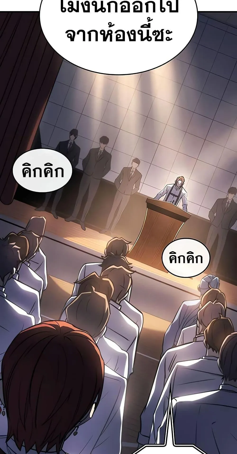 Regressing With the King’s Power ตอนที่ 9 หน้า 60