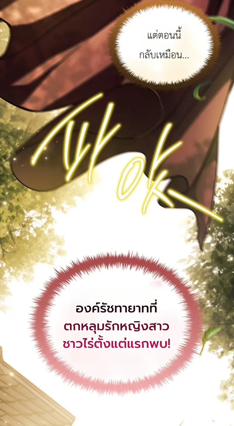 To Hell with Being Heir, I’m going to Heal ตอนที่ 14 หน้า 35