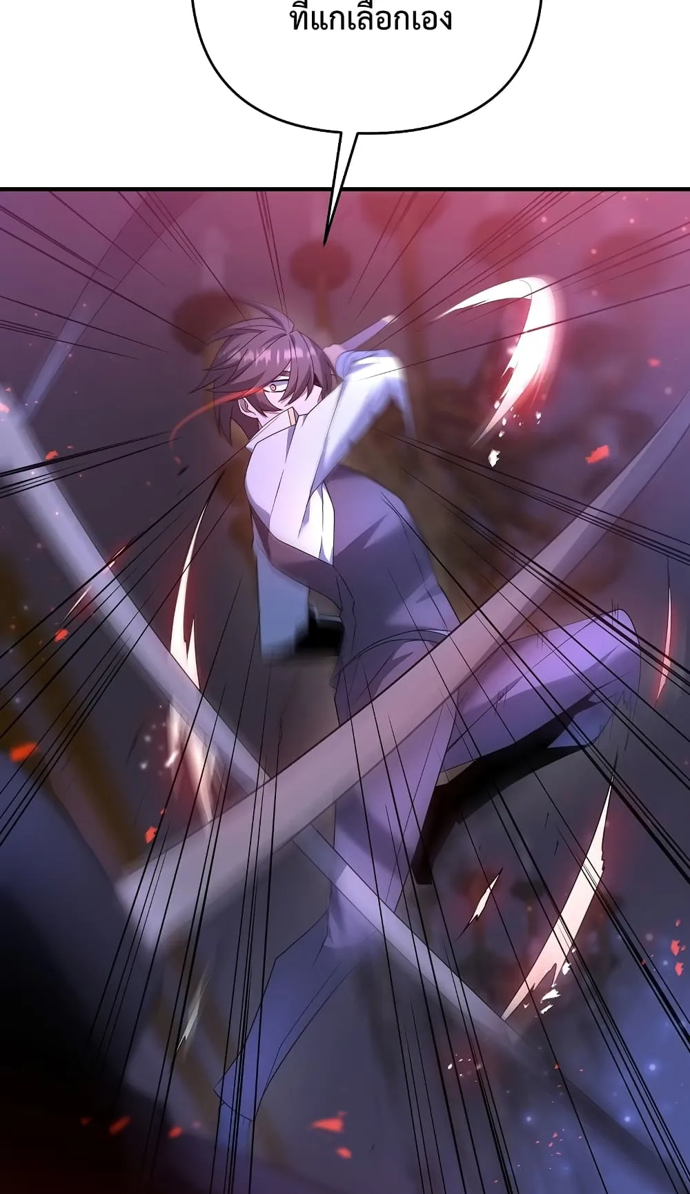 The Lazy Swordmaster ตอนที่ 6 หน้า 35