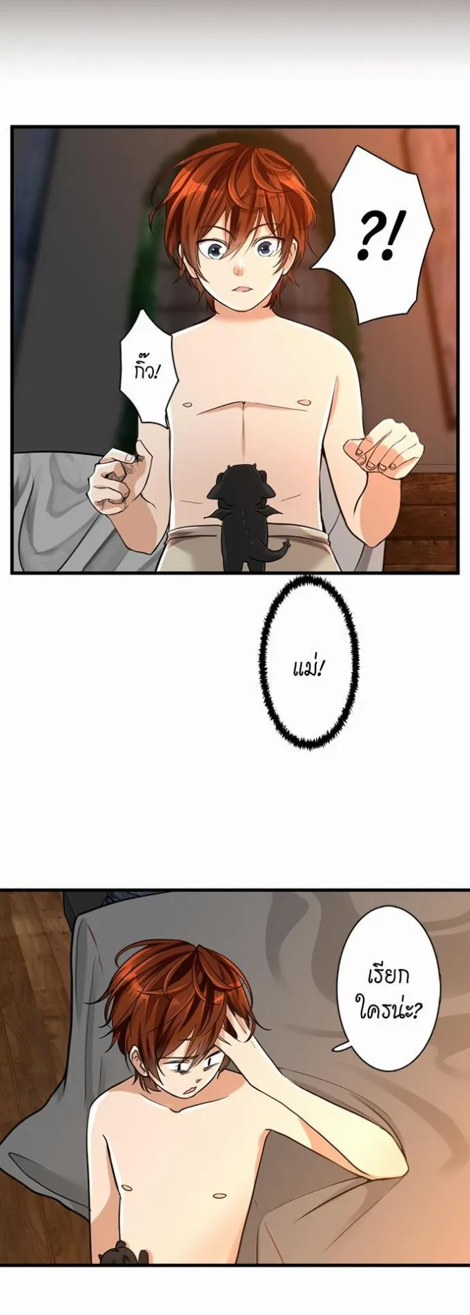 The Beginning After the End ตอนที่ 27 หน้า 15