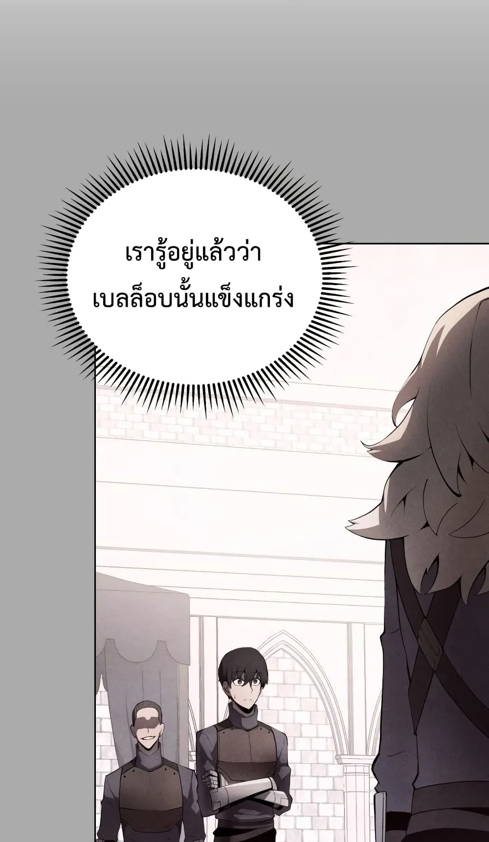 Swordmaster’s Youngest Son ตอนที่ 14 หน้า 58