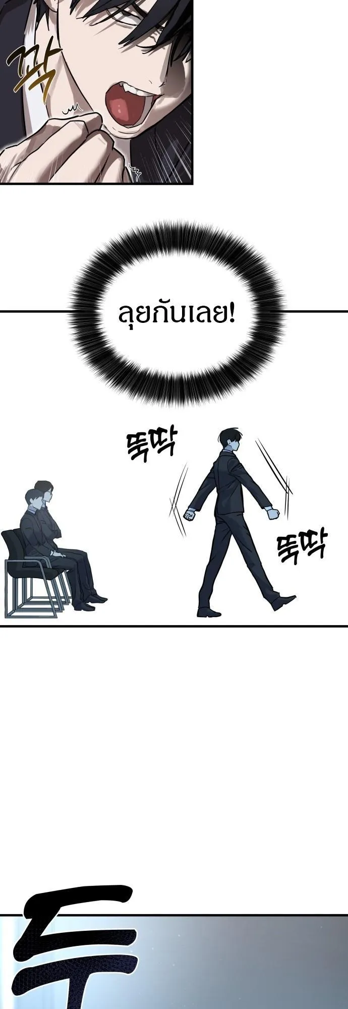 Special Civil Servant ตอนที่ 1 หน้า 41
