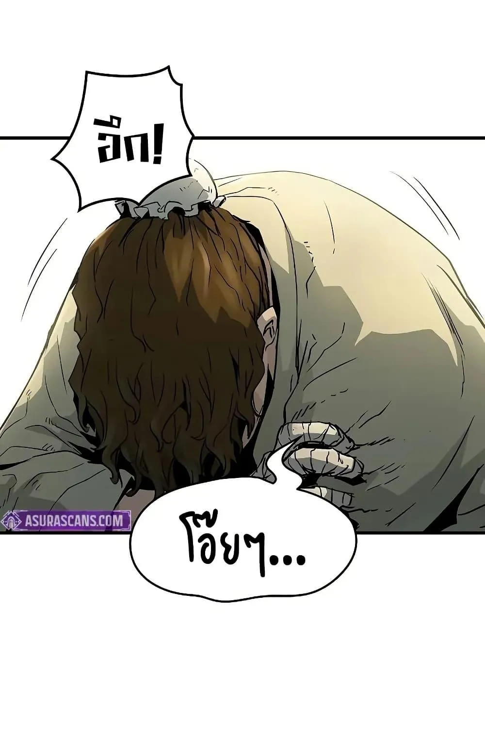 Absolute Regression ตอนที่ 50 หน้า 90