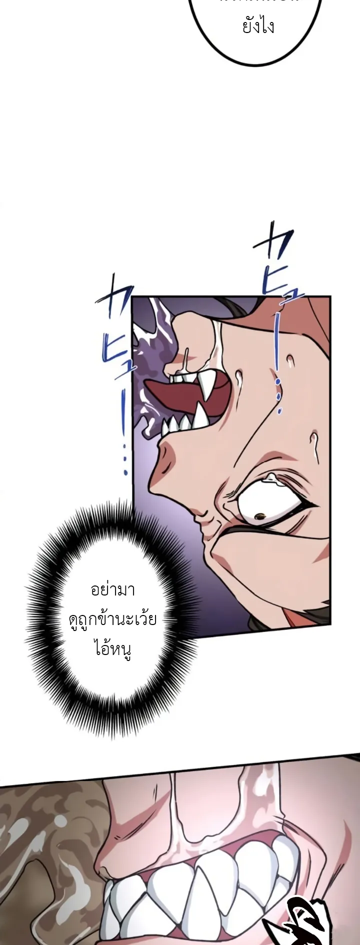 The Strongest Assassin Gets Transferred To Another World With His Whole Class ตอนที่ 7 หน้า 51