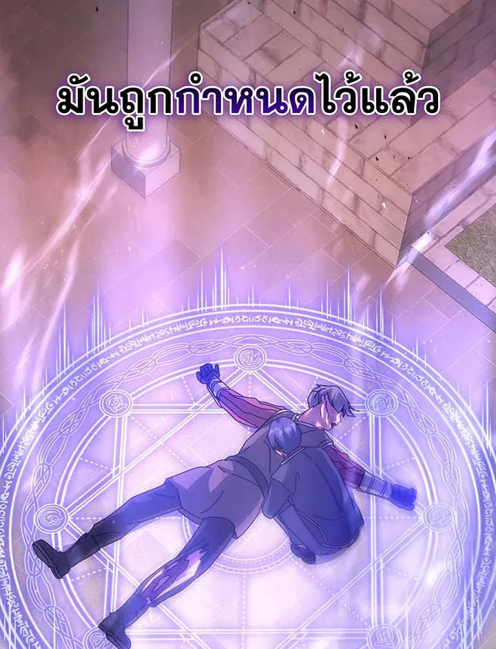 Necromancer Academy’s Genius Summoner Chapter 115 หน้า 69
