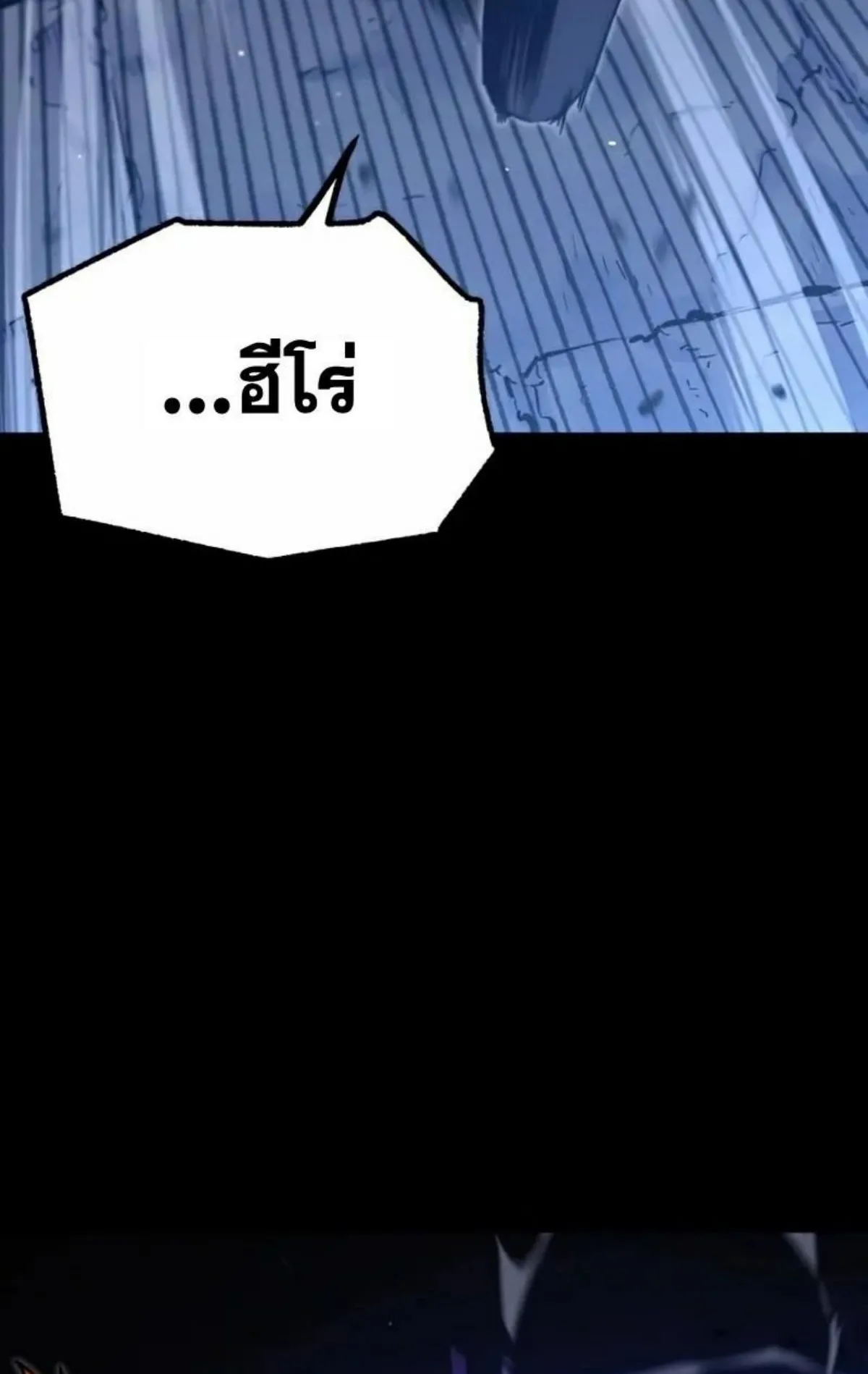 I Took Over The Academy With a Single Sashimi Knife ตอนที่ 19 หน้า 72