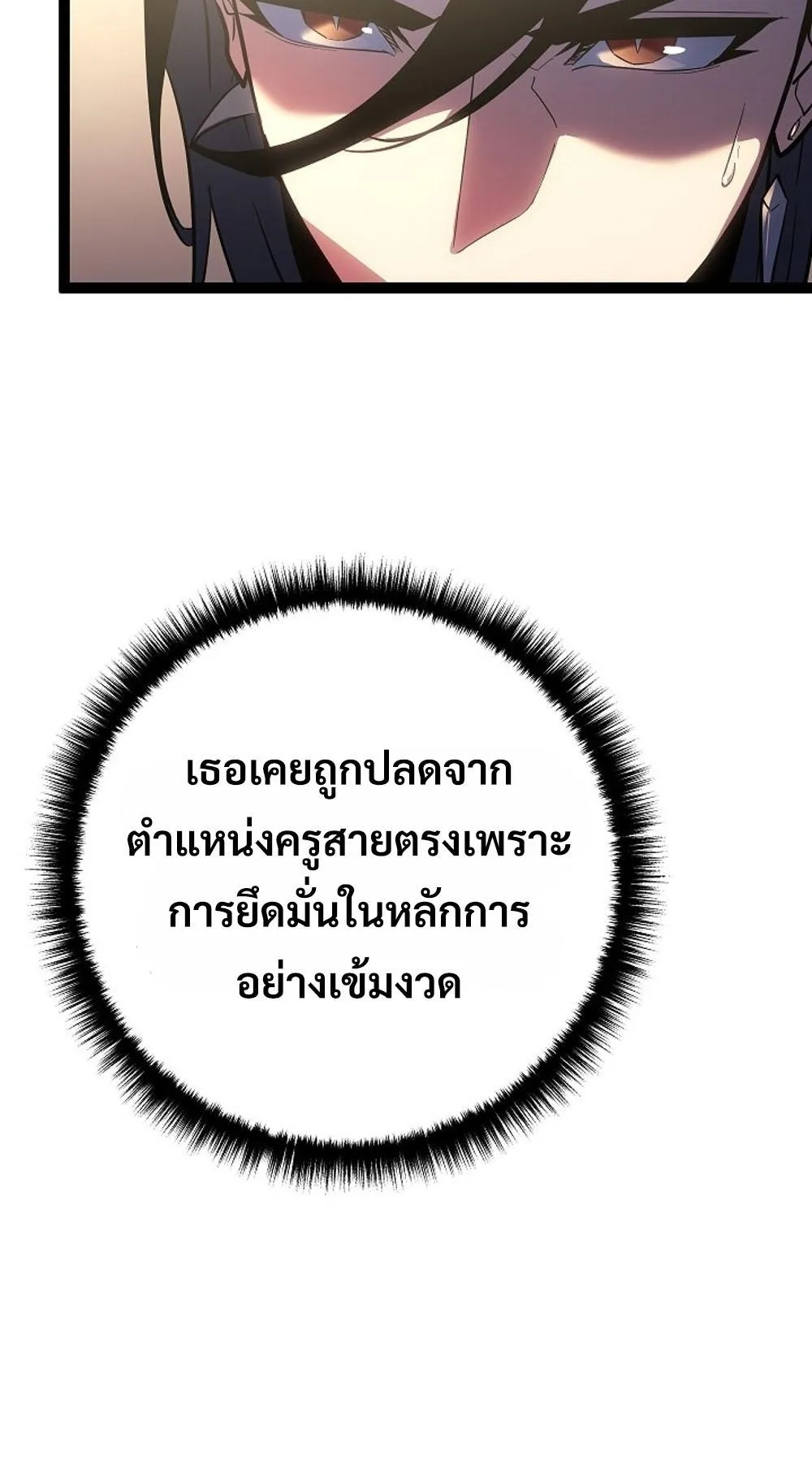 Regressing as the Reincarnated Bastard of the Sword Clan ตอนที่ 3 หน้า 22