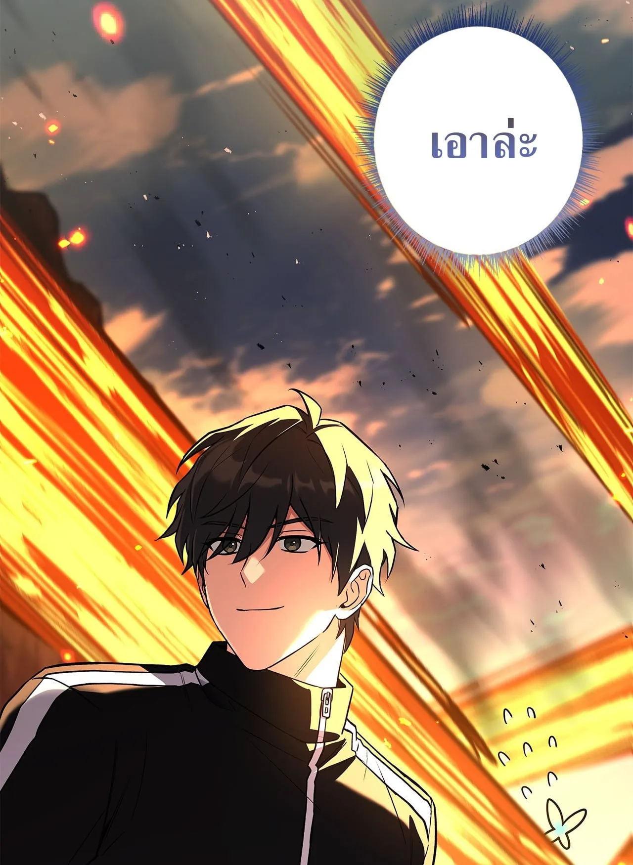 Only I Have an EX-Grade Summon ตอนที่ 30 หน้า 124