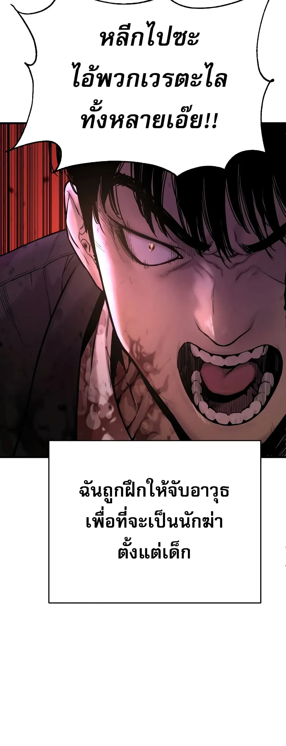 Return of the Bloodthirsty Police ตอนที่ 1 หน้า 113