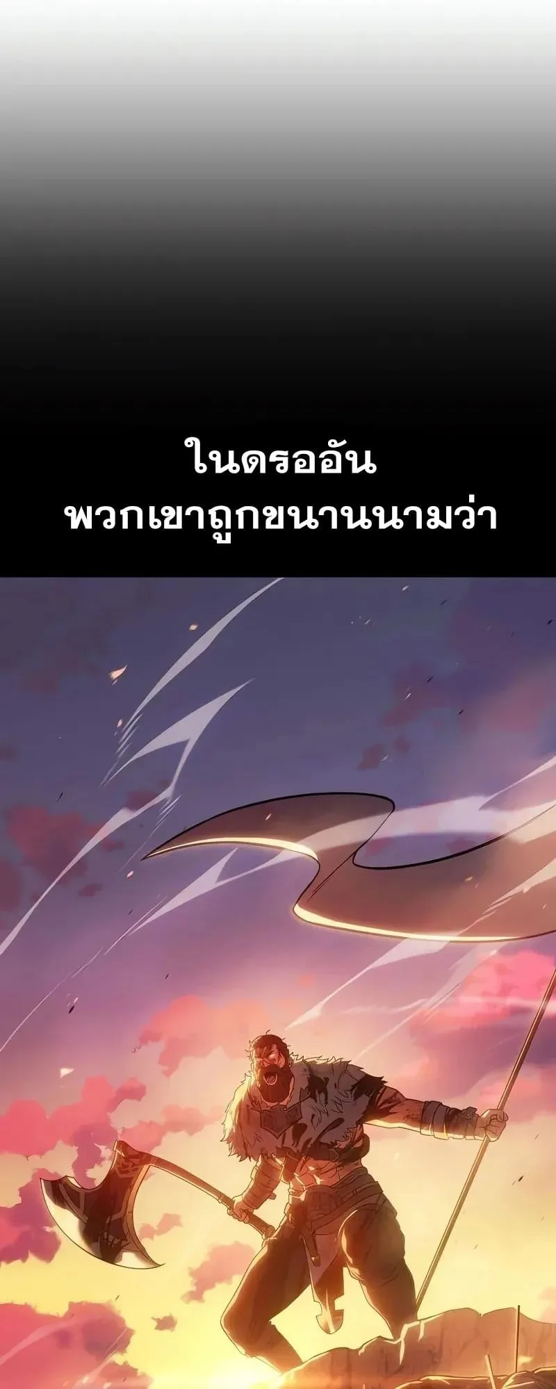 30 Years Have Passed Since the Prologue ตอนที่ 3 หน้า 60